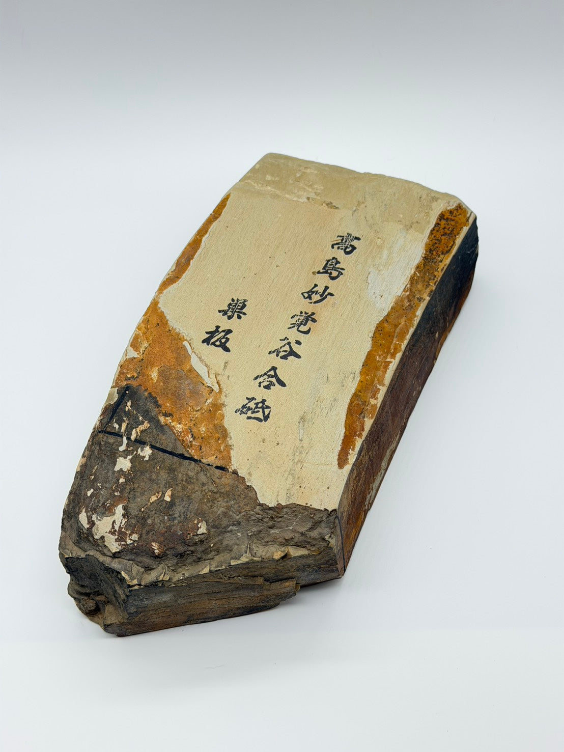 高島 妙覚谷 巣板（2枚目）